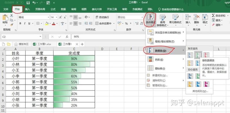 解锁条件格式的奇妙用法-第1张图片-铖浩科技