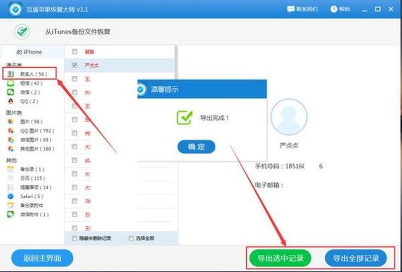怎么找回删除的qq好友没有通讯录(找回失联 *** 好友，快速恢复通联指南)-第1张图片-铖浩科技