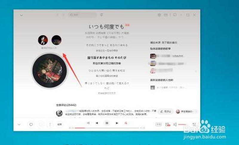 网易云怎么一起听歌(网易云一起听歌，奏响亲密乐章)-第1张图片-铖浩科技