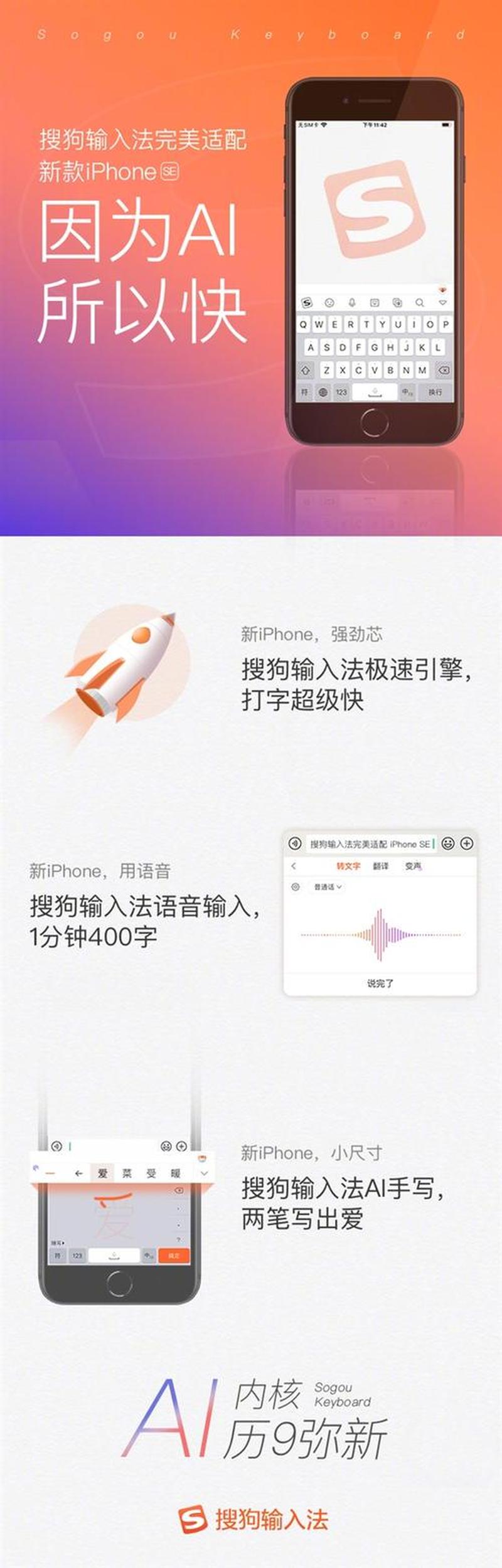 搜狗输入法下家_下载搜狗输入法，畅享极速输入新体验-第1张图片-铖浩科技