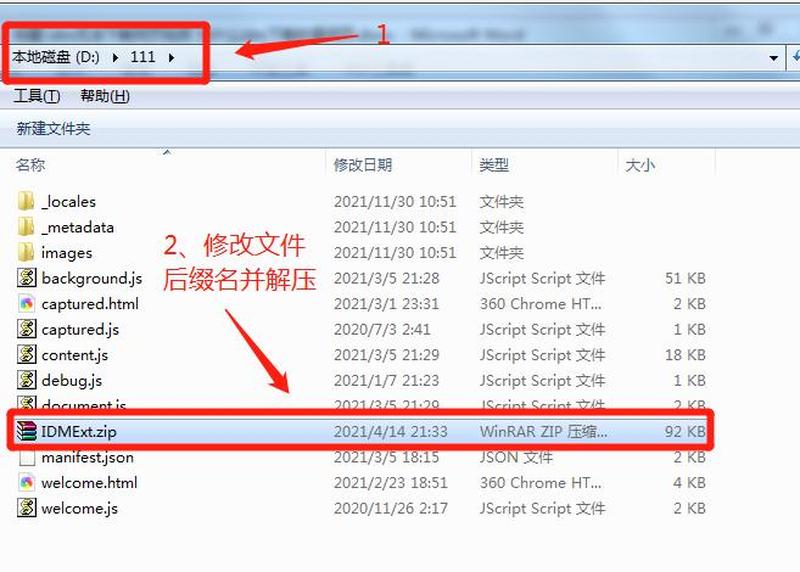 解压 下载(解压轻松 无限畅享文件乐趣)-第1张图片-铖浩科技