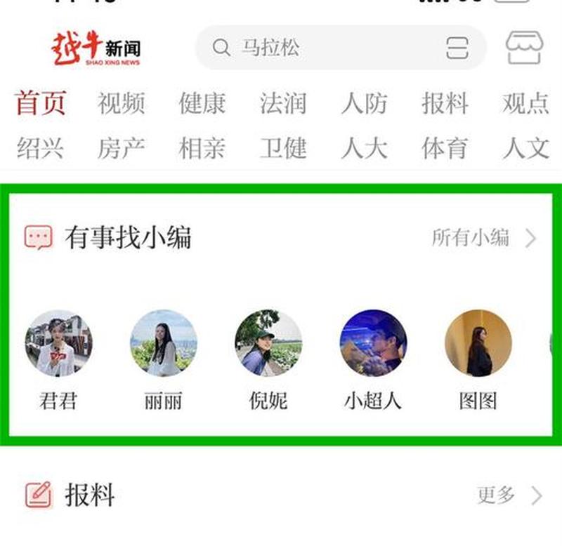 越牛新闻APP，实时新闻在你手-第1张图片-铖浩科技