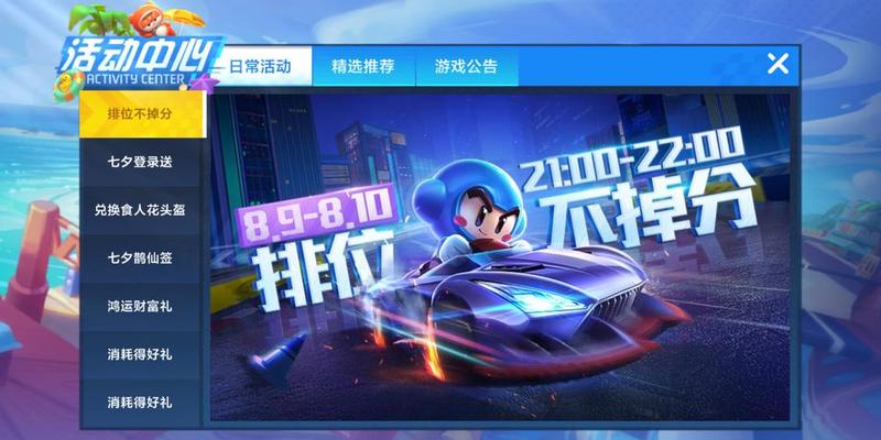 跑跑卡丁车作弊_跑跑作弊风波再起：疯狂刷级惊动官方-第1张图片-铖浩科技