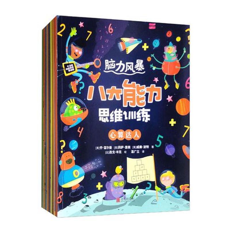 脑力风暴：激发思维潜能-第1张图片-铖浩科技