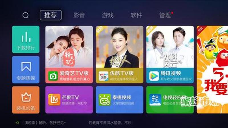 乐视网TV电视版V2.0.35(乐视网TV：开启娱乐新视界，海量资源，精彩无限)-第1张图片-铖浩科技