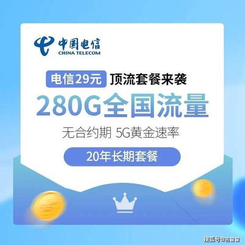 四川电信苹果合约机—电信iPhone 4S合约机，优惠来袭，尽享5G畅爽-第1张图片-铖浩科技