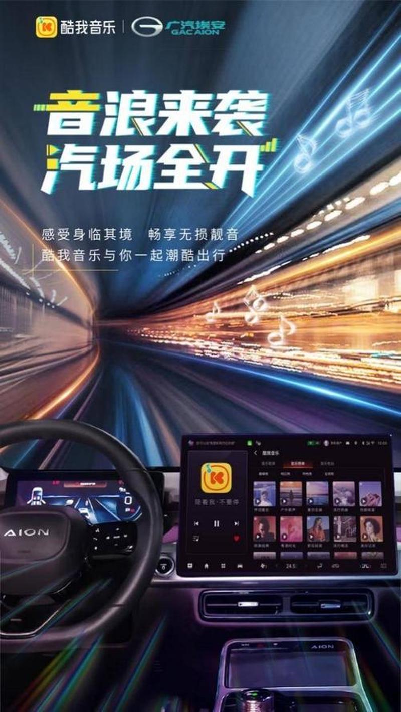 酷我音乐殿堂，畅享无限乐潮-第1张图片-铖浩科技