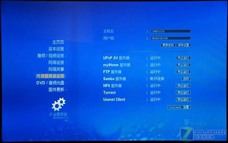 高清播放器是什么—高清播放器的本质与功能解析-第1张图片-铖浩科技