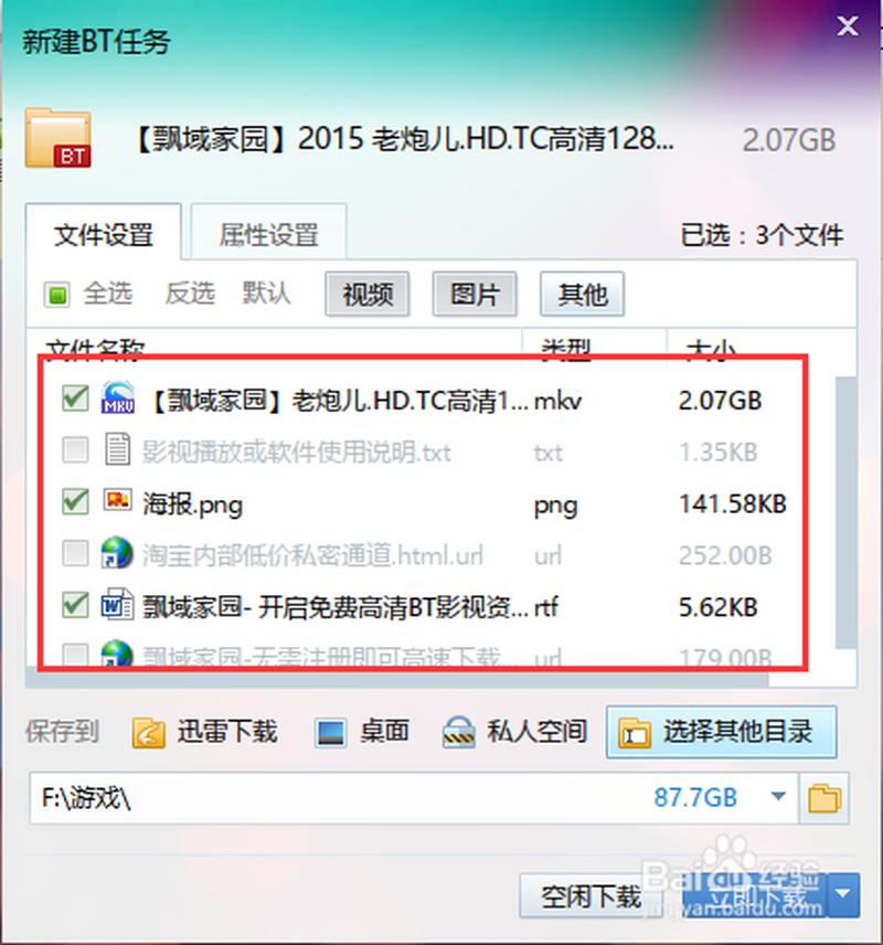 迅雷Bt构成传播_迅雷  *** ：下载的疾风，分享的暴雨-第1张图片-铖浩科技
