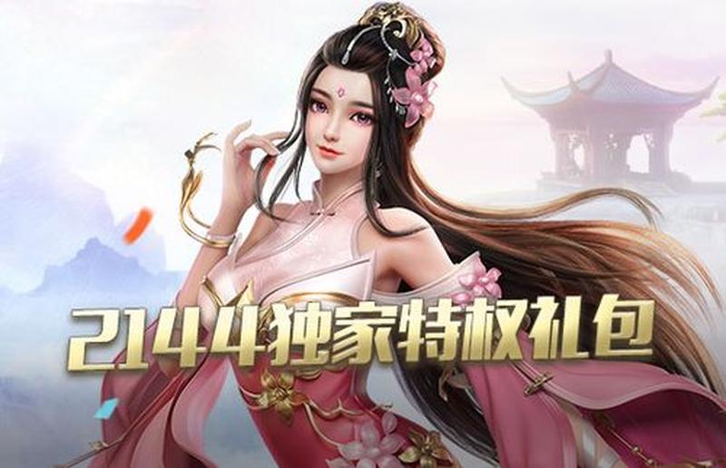 花千骨手游礼包免费领取—花千骨手游至臻豪礼，助力你的仙侠奇缘-第1张图片-铖浩科技