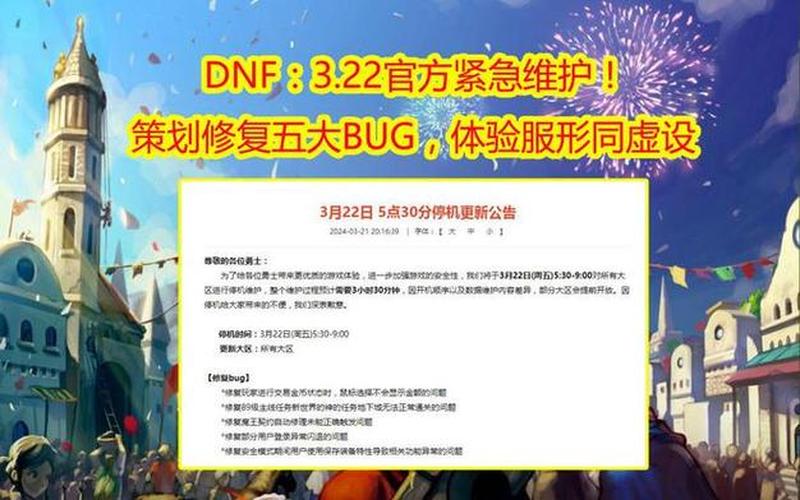 DNF安全模式解除指南：简单步骤，轻松脱困-第1张图片-铖浩科技