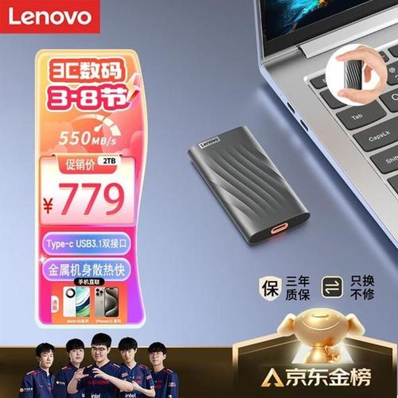 联想硬盘，速度与稳定兼得-第1张图片-铖浩科技