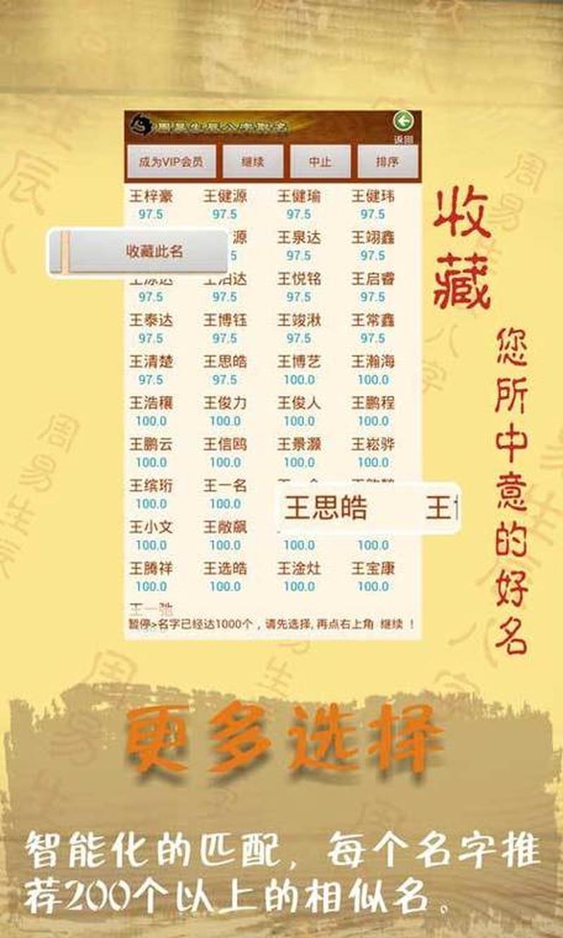 周易取名软件哪个好_周易取名妙手，尊享中华古典之美-第1张图片-铖浩科技