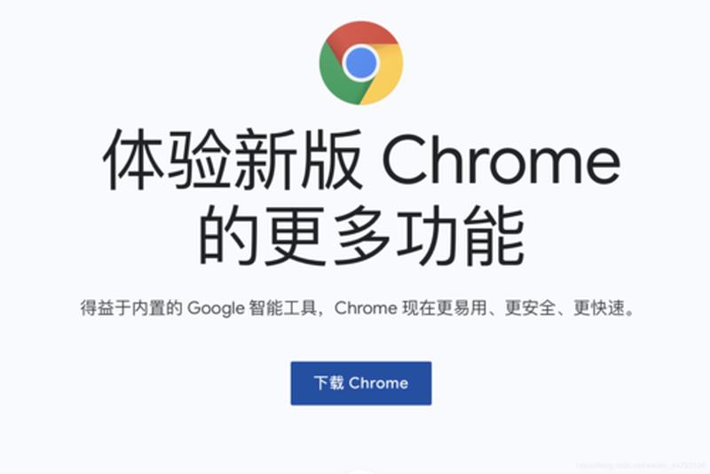 谷歌ChromeFrame轻松下载助您畅享网页-第1张图片-铖浩科技