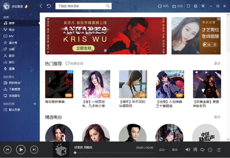 酷我音乐盒2023免费下载破解版—酷我音乐，最酷的音乐盛宴，引爆你的每一个音符-第1张图片-铖浩科技