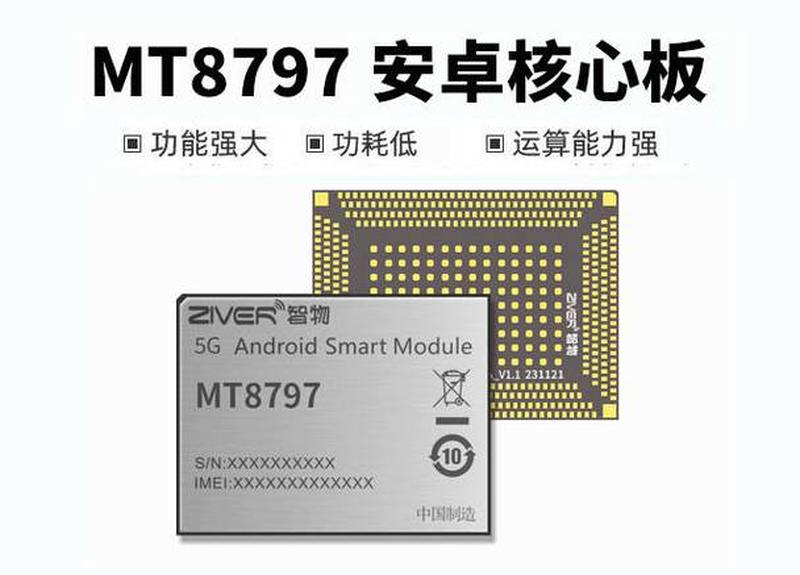 MTK6516：联发科入门之王，性能强悍-第1张图片-铖浩科技