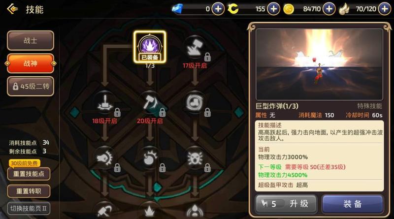 龙之谷 加点模拟器—龙谷加点大师：自定义你的战斗策略-第1张图片-铖浩科技