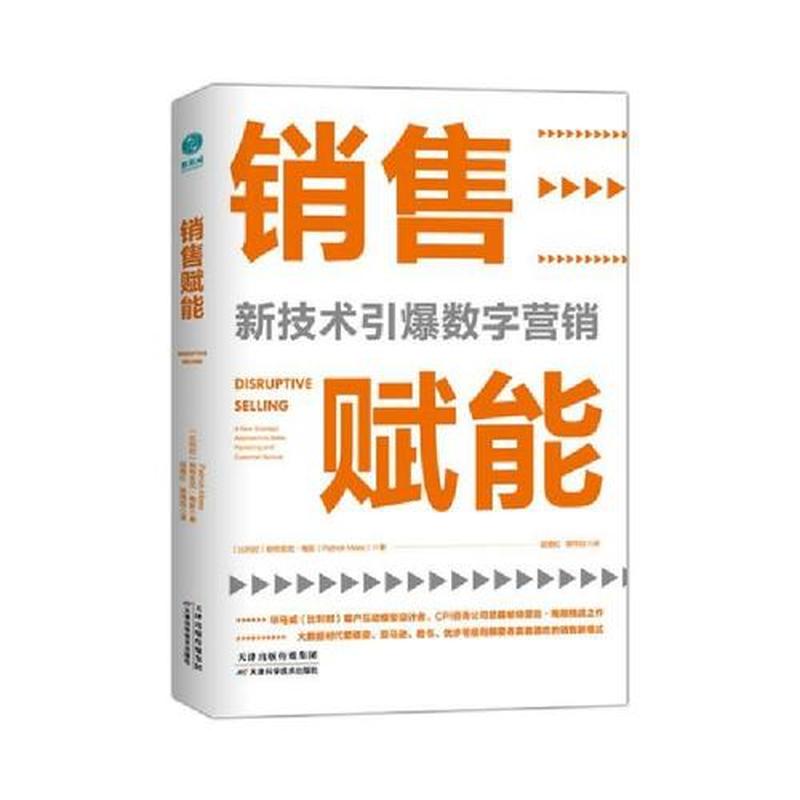 销售管理平台_卓越销售旅程：管理平台赋能成功-第1张图片-铖浩科技