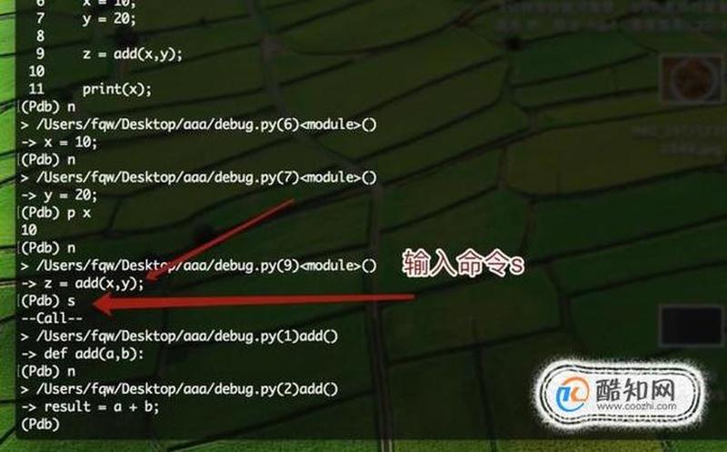 PythonPDB：简化调试之路，洞察代码奥秘-第1张图片-铖浩科技