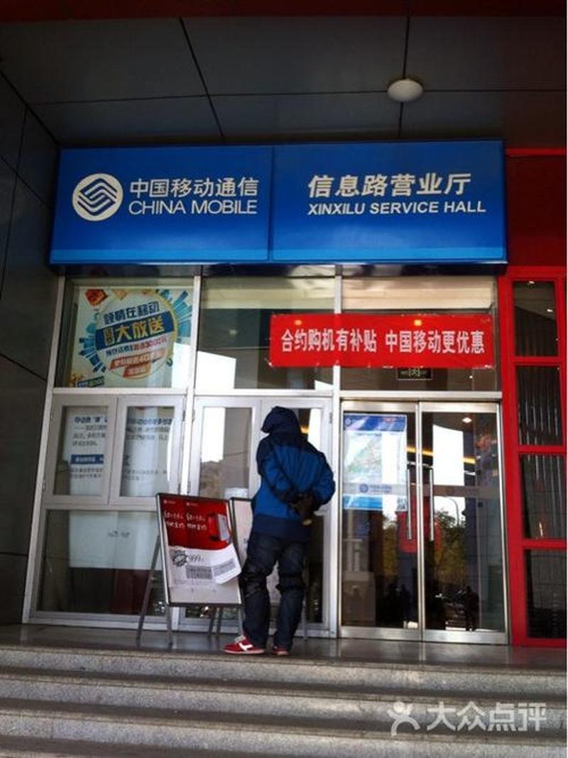 四川移动营业厅网上营业厅—四川移动网上营业厅：高效便捷 随时随地-第1张图片-铖浩科技