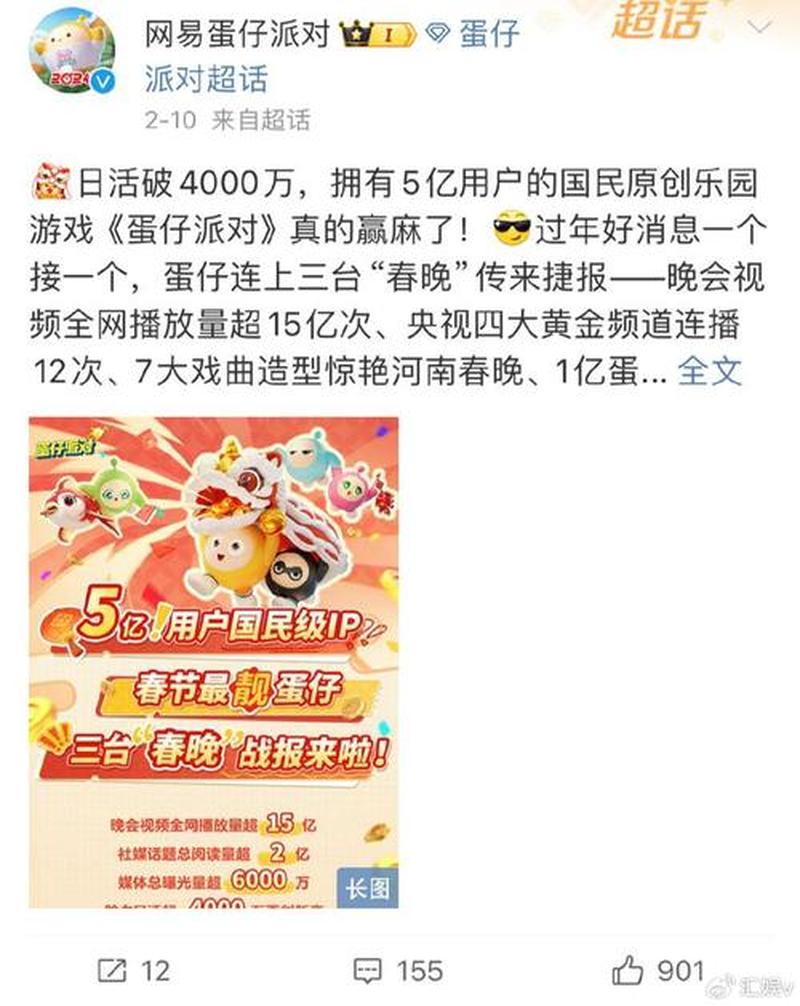 激战微博平台，腾讯退出江湖-第1张图片-铖浩科技