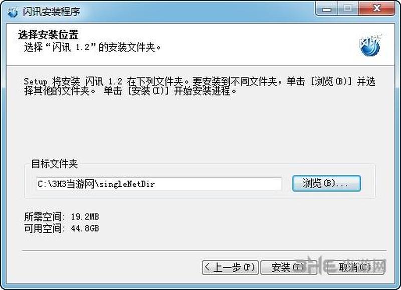 闪讯客户端下载安装_下载闪讯客户端知识尽在掌握-第1张图片-铖浩科技
