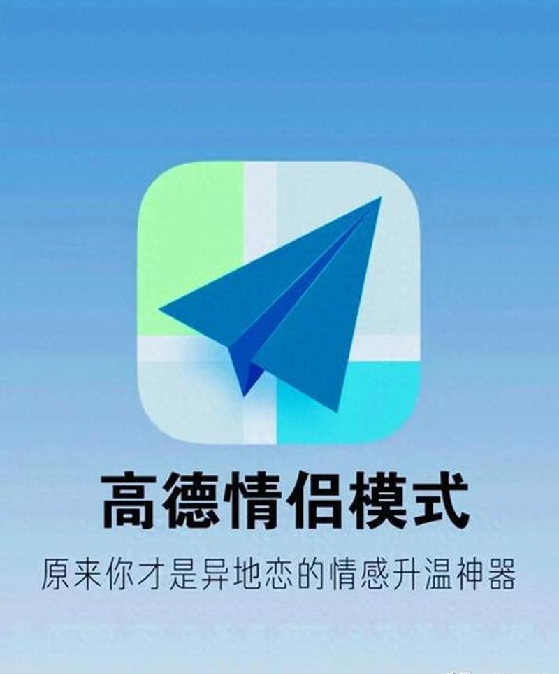 高德导航破解版下载最新版安装_破解高德导航：畅游天下无阻碍-第1张图片-铖浩科技