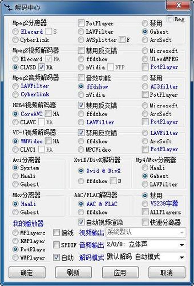 超凡解码器，RMVB播放神技-第1张图片-铖浩科技