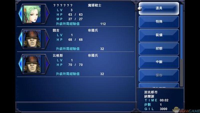 最终幻想6中文版_最终幻想VI：苍穹之彼岸 幻界之光-第1张图片-铖浩科技