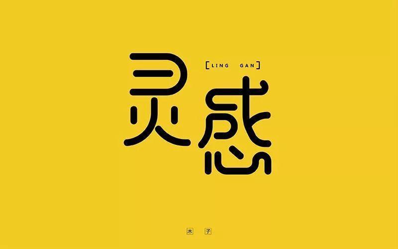 广告字体下载_字体下载神器，解锁你的设计灵感之旅-第1张图片-铖浩科技
