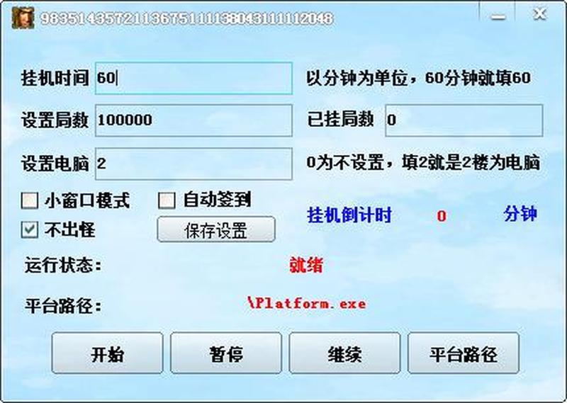 继续教育挂机_学无止境，一键挂机轻松提升-第1张图片-铖浩科技