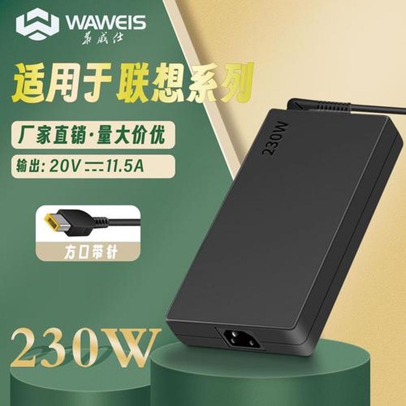 联想电源适配器维修(联想电源适配器维修改善指南，确保设备不间断运行)-第1张图片-铖浩科技