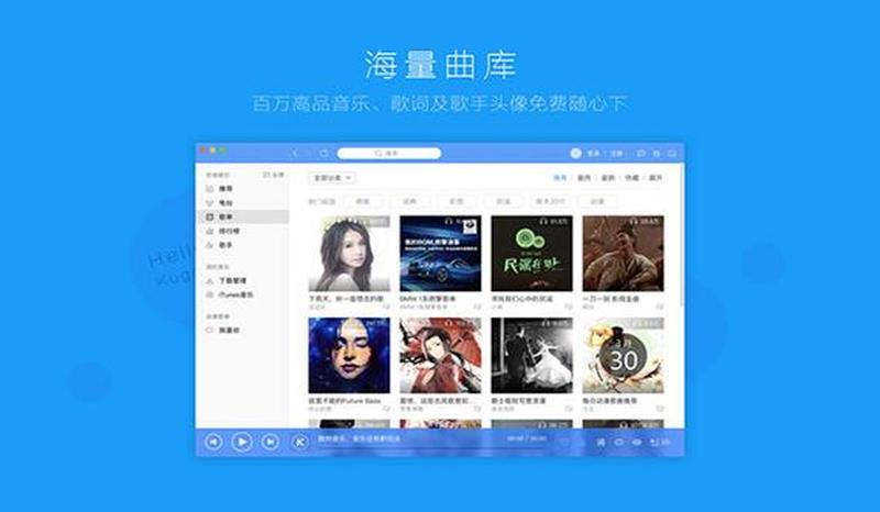 酷狗2018版本下载官网(酷狗音乐2013，畅享极致视听盛宴)-第1张图片-铖浩科技