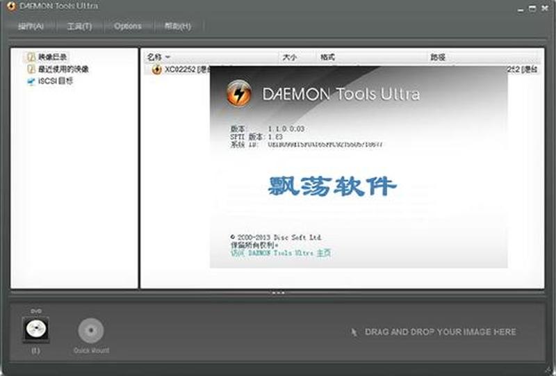 虚拟光驱daemontools_Daemon Tools：虚拟光驱王者，畅玩软件无忧-第1张图片-铖浩科技