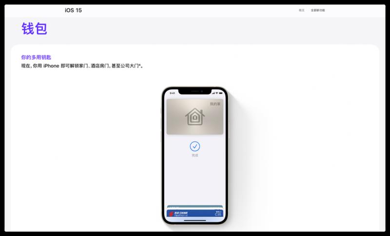 苹果手机如何将门禁卡添加到NFC-第1张图片-铖浩科技