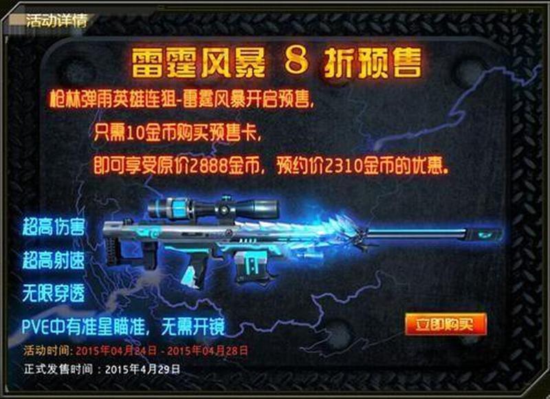 风暴中文版下载—《风暴中文版》激爽下载 枪林弹雨尽情扫射-第1张图片-铖浩科技
