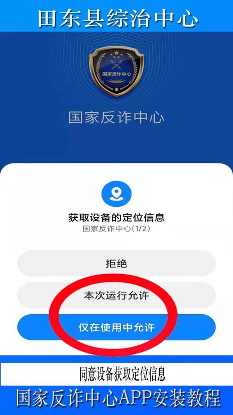 国家反诈骗中心官网app下载—反诈利器随身守 国家反诈中心APP下载指南-第1张图片-铖浩科技