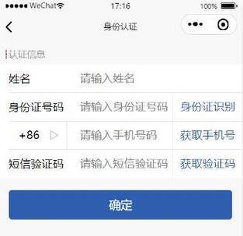 身份证智能核查系统：打造高效快捷的身份认证-第1张图片-铖浩科技