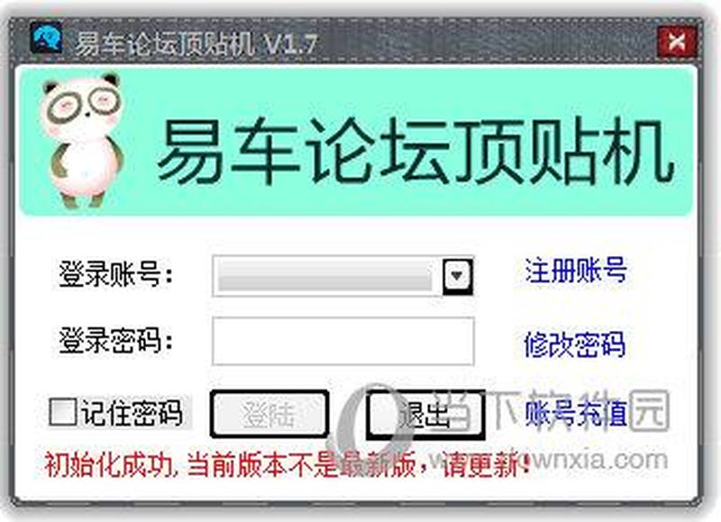 论坛顶贴机(论坛顶贴神器，轻松霸占热榜)-第1张图片-铖浩科技