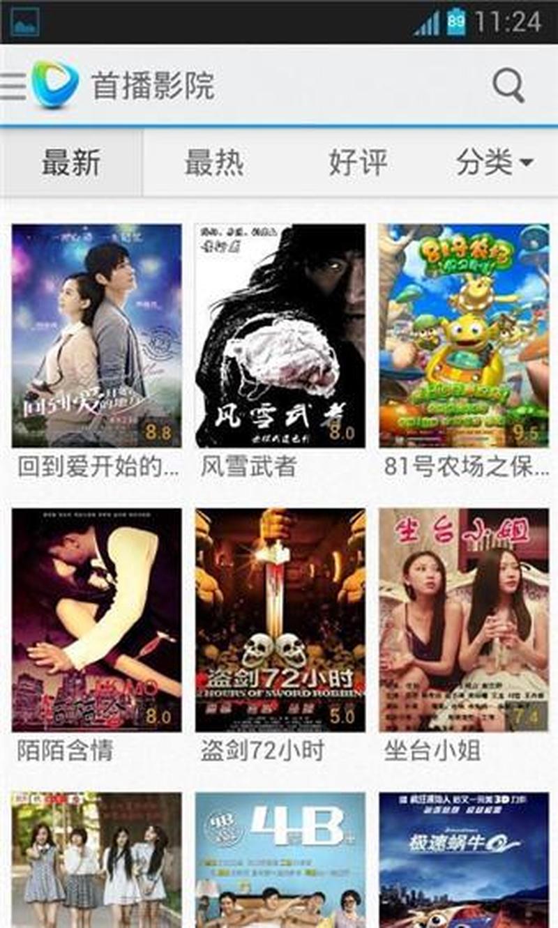 迅雷看看播放器错误码_迅雷看看：影音世界，精彩随心-第1张图片-铖浩科技