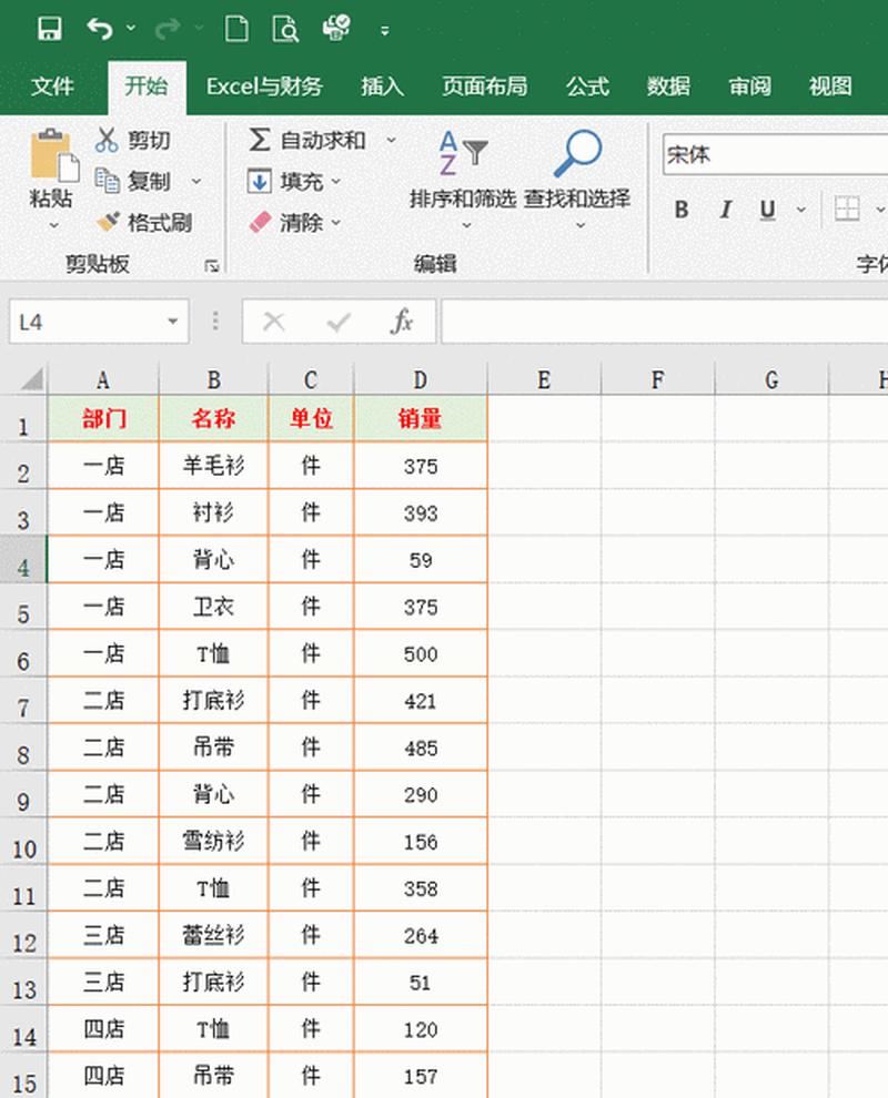 excel实战技巧精粹_Excel实时操作之秘诀：精粹百技，提升效率-第1张图片-铖浩科技