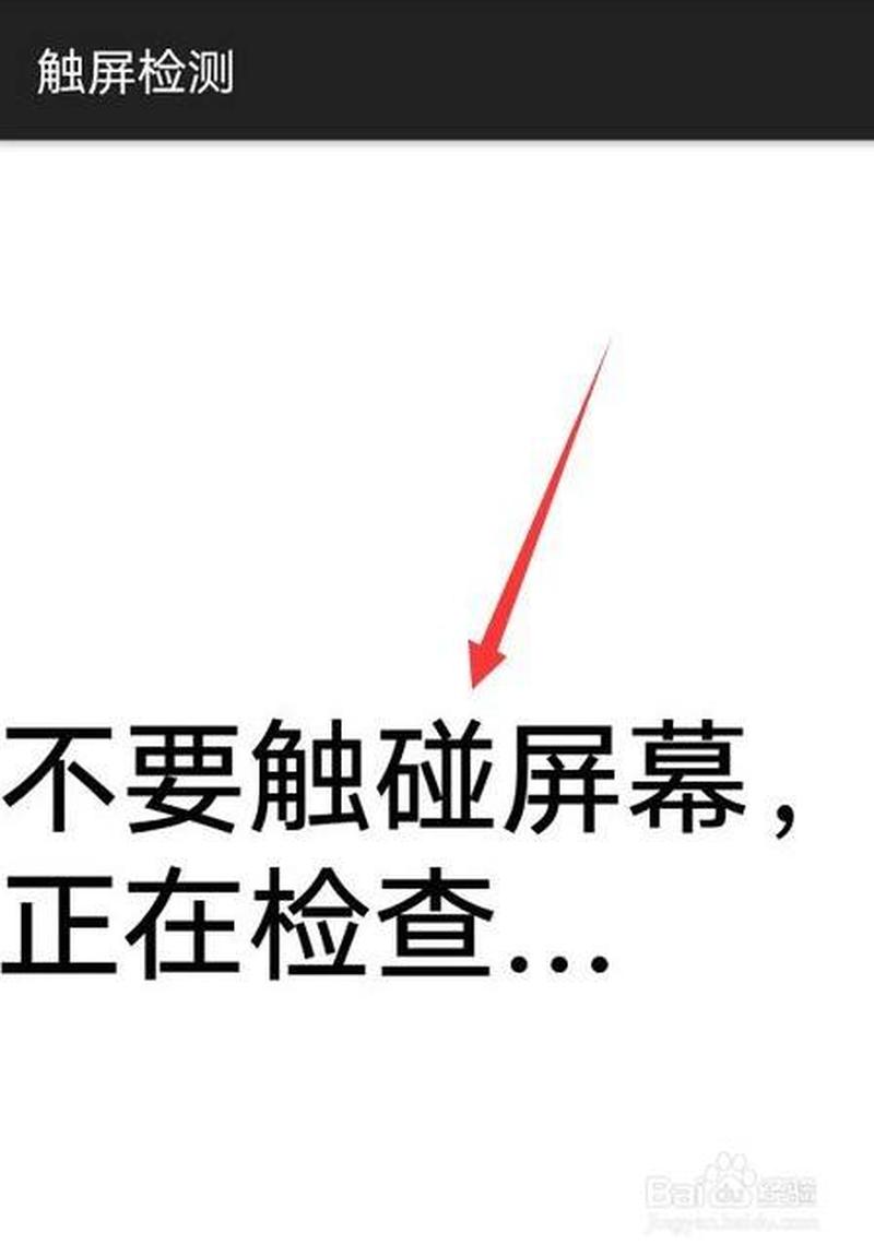 触屏失灵，手机 *** ，沟通受阻-第1张图片-铖浩科技