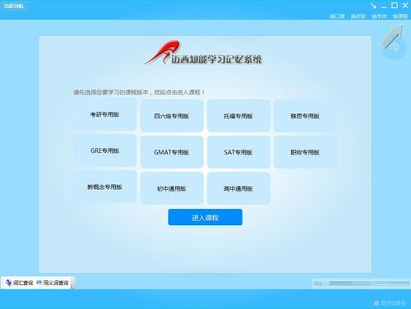 迈西背单词软件安卓版(迈西英语：科学高效的单词记忆利器)-第1张图片-铖浩科技