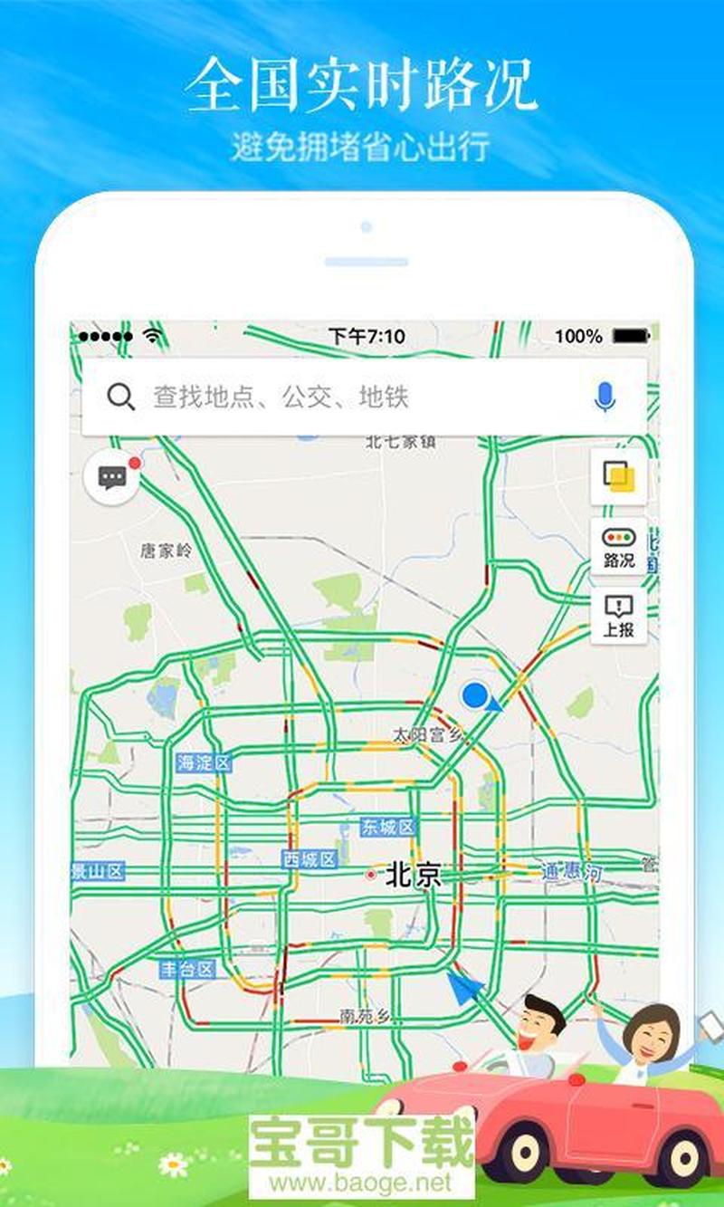 g14高德导航软件叫什么_G14高德导航：引领智慧出行，畅享便捷导航-第1张图片-铖浩科技
