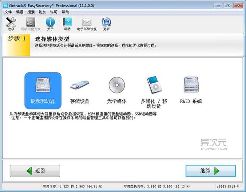 硬盘数据恢复软件免费版哪个好_免费神器硬盘数据恢复无忧无虑-第1张图片-铖浩科技