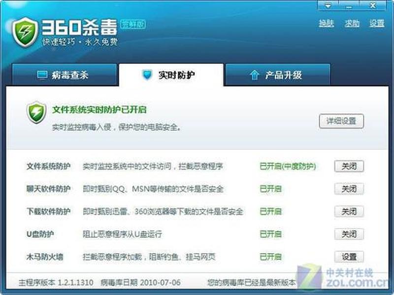 杀毒软件不能安装_杀软安不了 原因何在-第1张图片-铖浩科技
