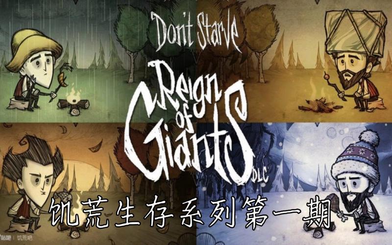 饥荒求生：暗影丛林中的幸存法则-第1张图片-铖浩科技