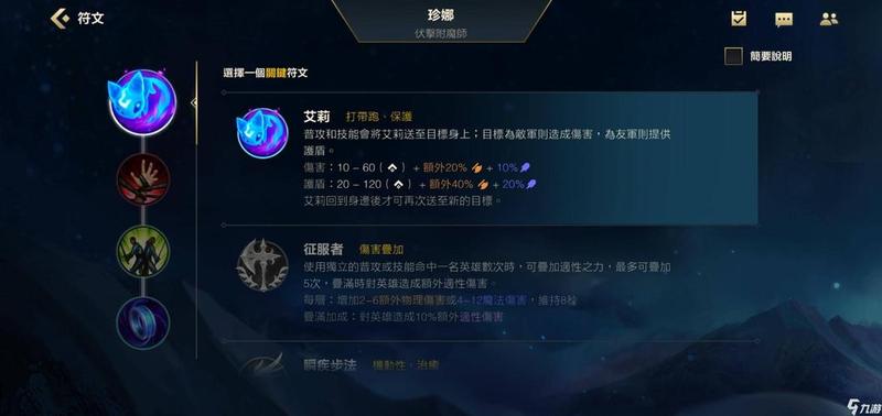 风女辅助天赋疾风劲羽纵横峡谷-第1张图片-铖浩科技