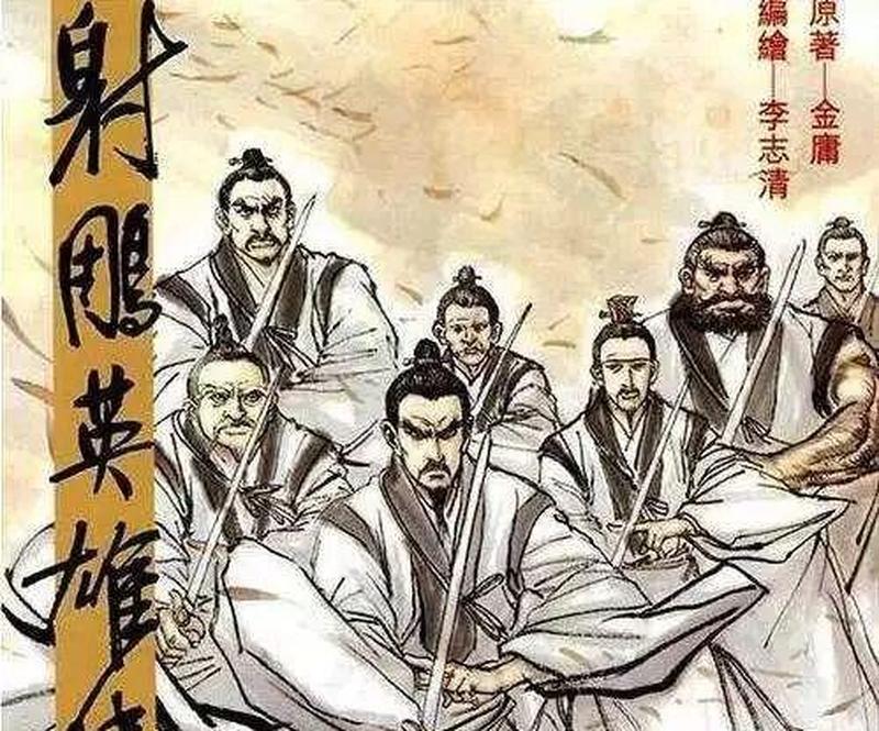 逍遥派神功 盖世武林 八方风云际会-第1张图片-铖浩科技