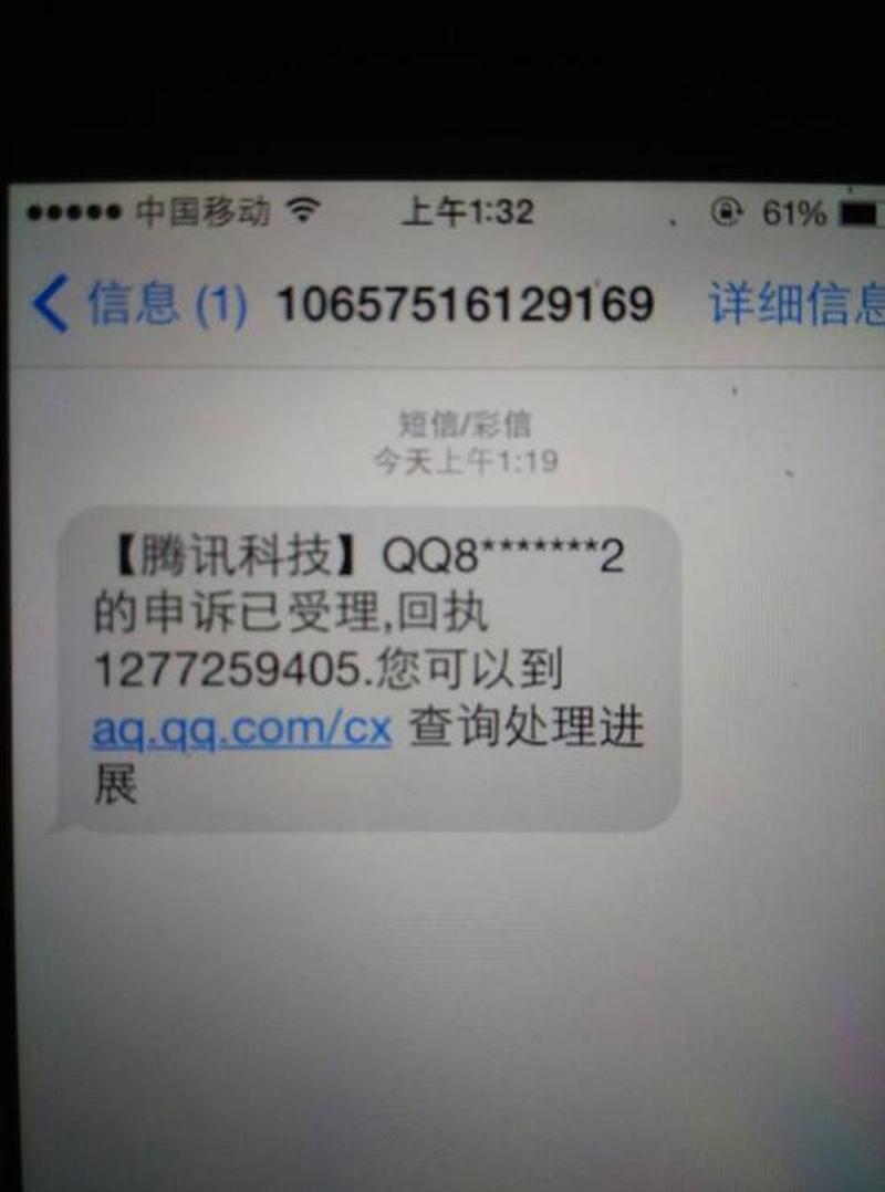  *** 申诉技巧大全：从小白到高手-第1张图片-铖浩科技